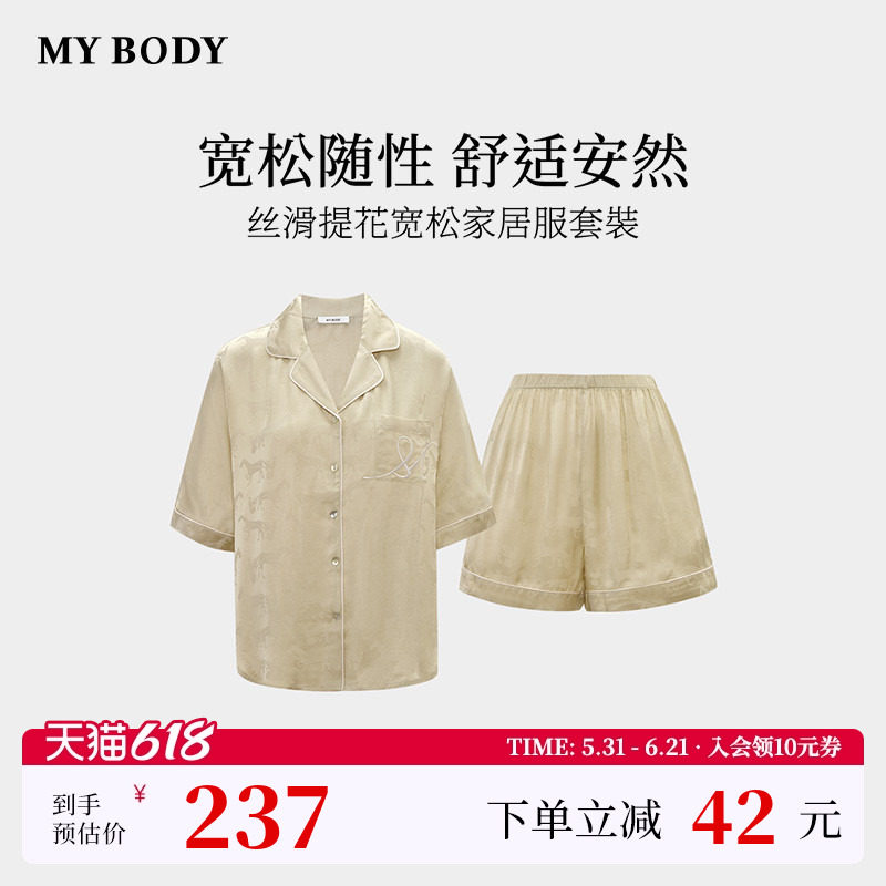 商场同款MYBODY夏季新款短袖睡衣丝滑提花宽松舒适透气家居服套裝
