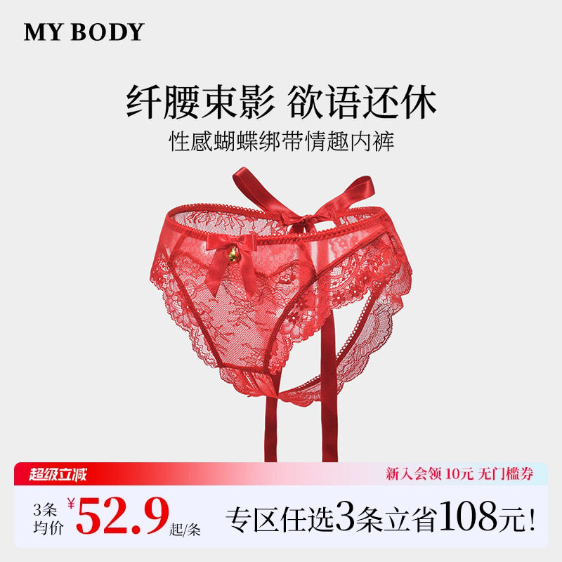 3件199|商场同款MYBODY新款蝴蝶结绑带蕾丝性感情趣开档丁