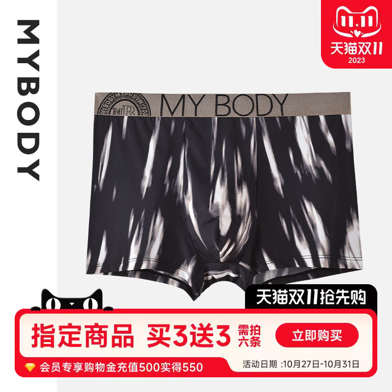【商场同款】MYBODY男士底裤时尚数码印花高弹舒适无痕平角内裤怎么样,好用不?