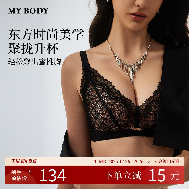 MYBODY·三角梅·商场同款内衣女无钢圈舒适小胸聚拢蕾丝文胸胸