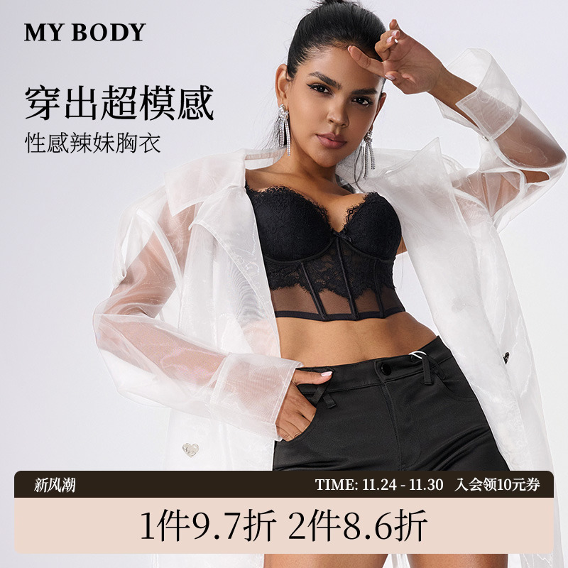 mybody大胸显小聚拢性感文胸