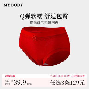 女士镂空提花透气中腰包臀三角裤 MYBODY蕾丝内裤 商场同款 3件129