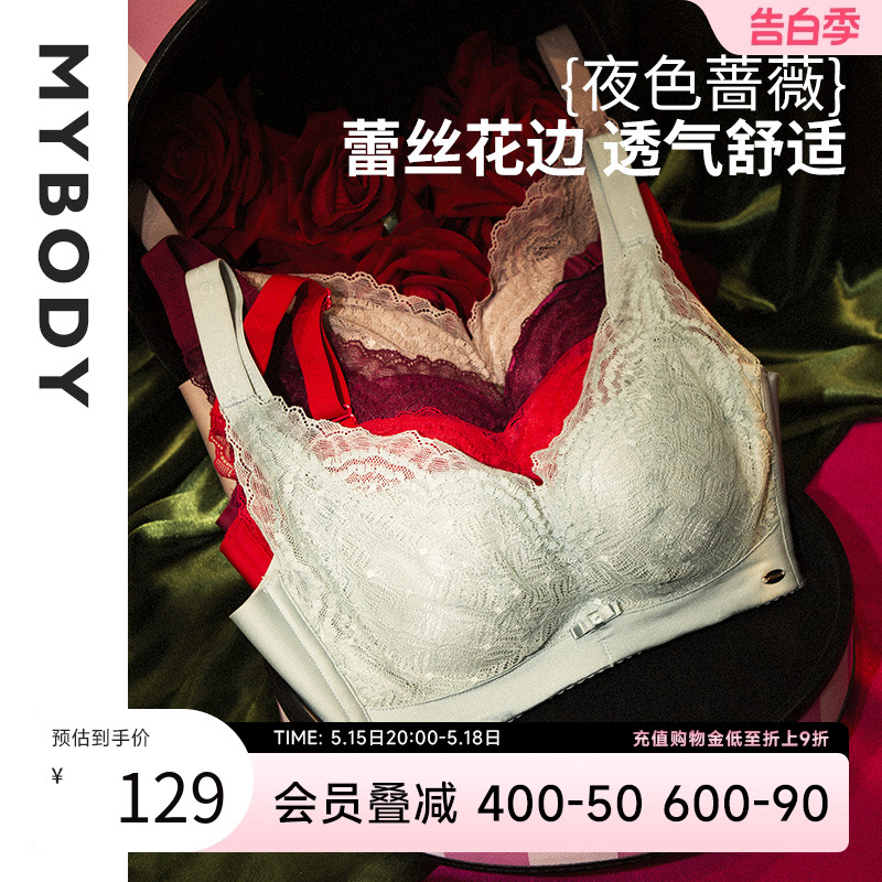 MYBODY·三角梅·商场同款内衣女无钢圈舒适小胸聚拢蕾丝文胸胸罩