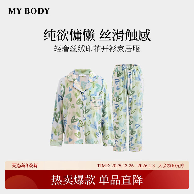 商场同款MYBODY冬季新款睡衣女套装轻奢丝绒印花长袖可外穿家居