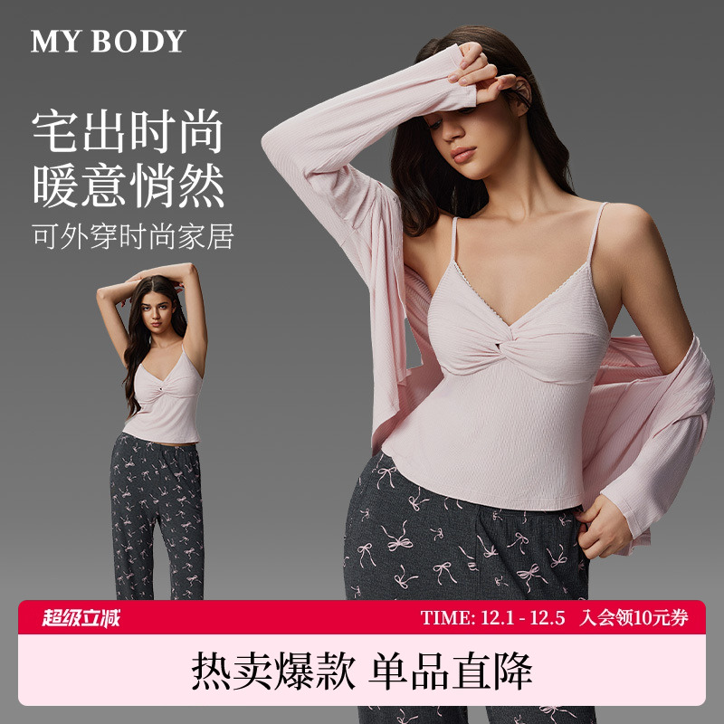 MYBODY休闲舒适背心开衫睡衣套装