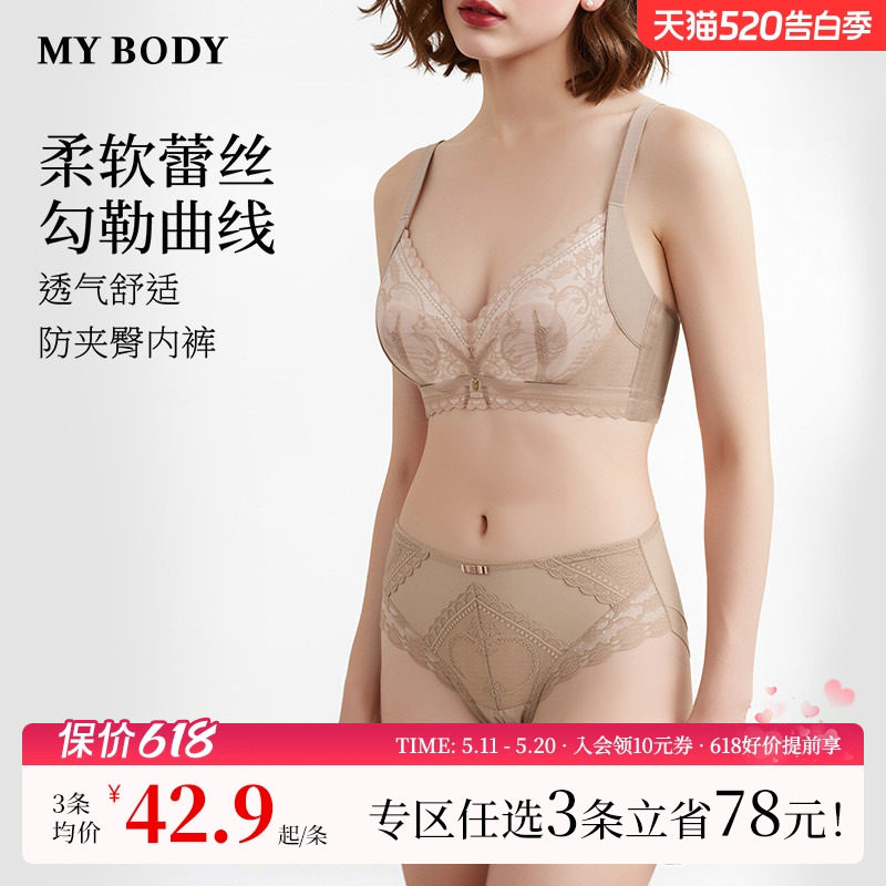 3件159|商场同款MYBODY新款内裤女微收腹提臀舒适蕾丝中腰