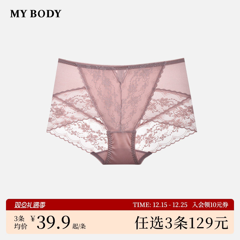 3件129|商场同款MYBODY内裤女精致蕾丝舒适无痕高腰防卷边