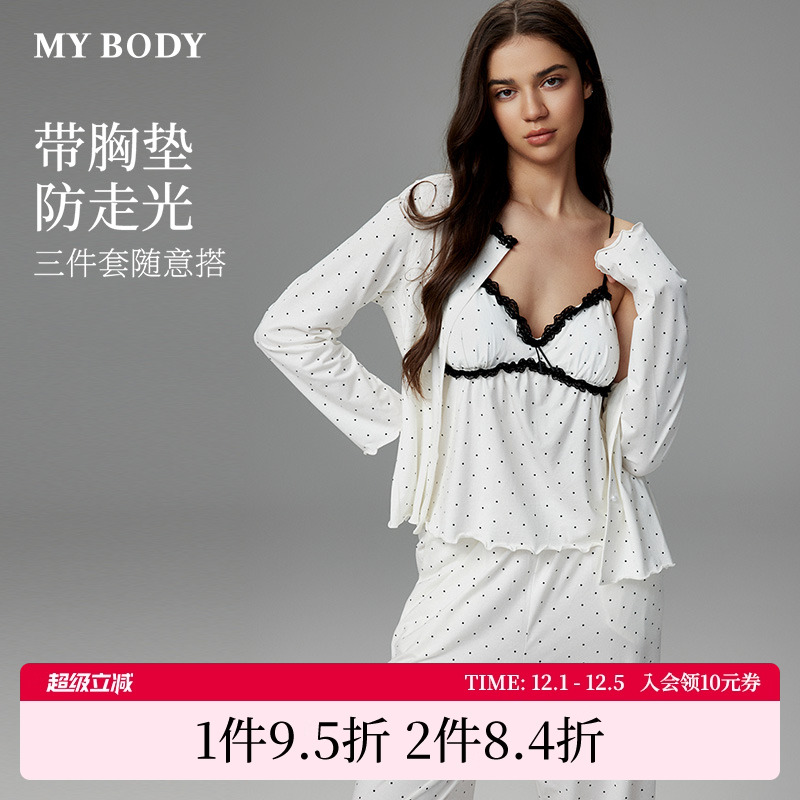 mybody精致优雅吊带家居服三件套