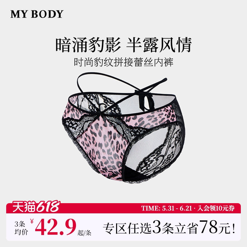 3件159|商场同款MYBODY新款时尚豹纹拼接蕾丝可外露腰带性感内裤