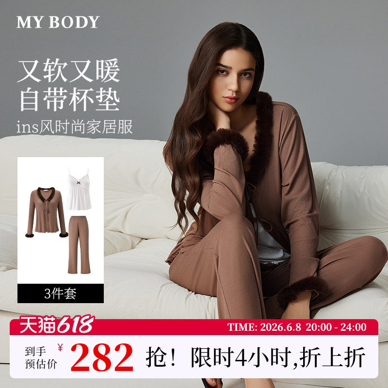 MYBODY商场同款春季睡衣带胸垫亲肤软糯舒适仿貂绒吊带开衫三件
