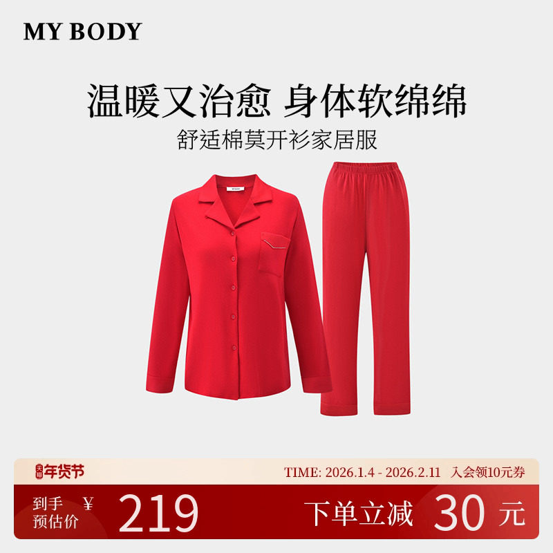 商场同款MYBODY2026春季新款睡衣女舒适亲肤莫代尔棉质长袖