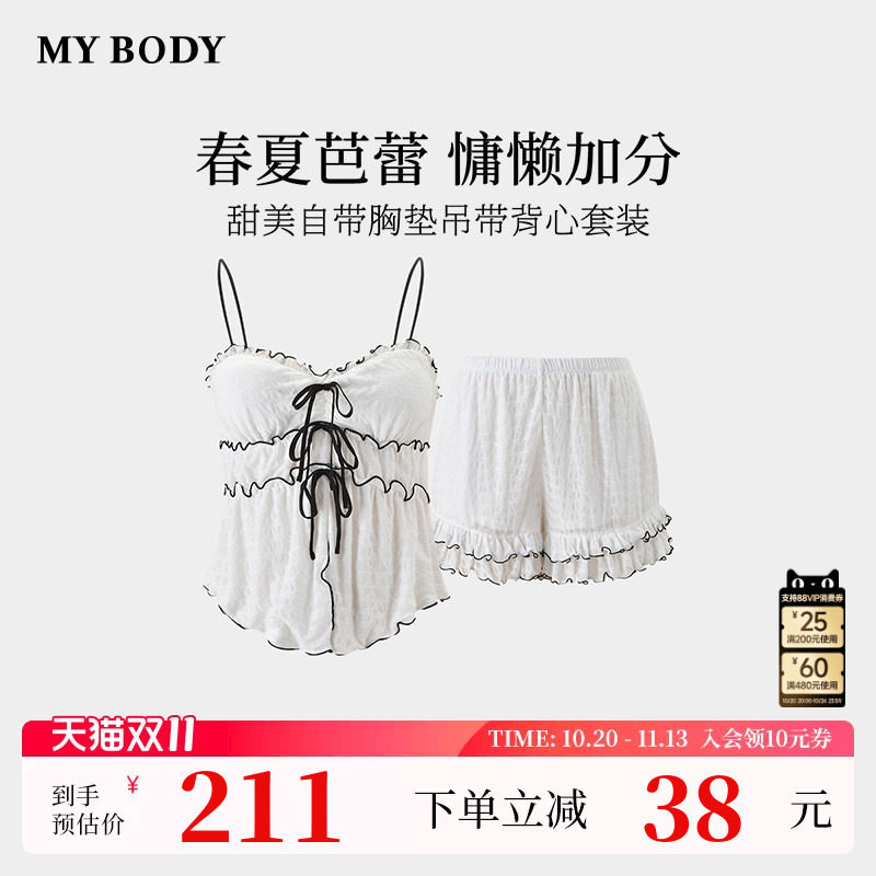商场同款MYBODY2026夏季新款睡衣蝴蝶结带胸垫吊带背心套装