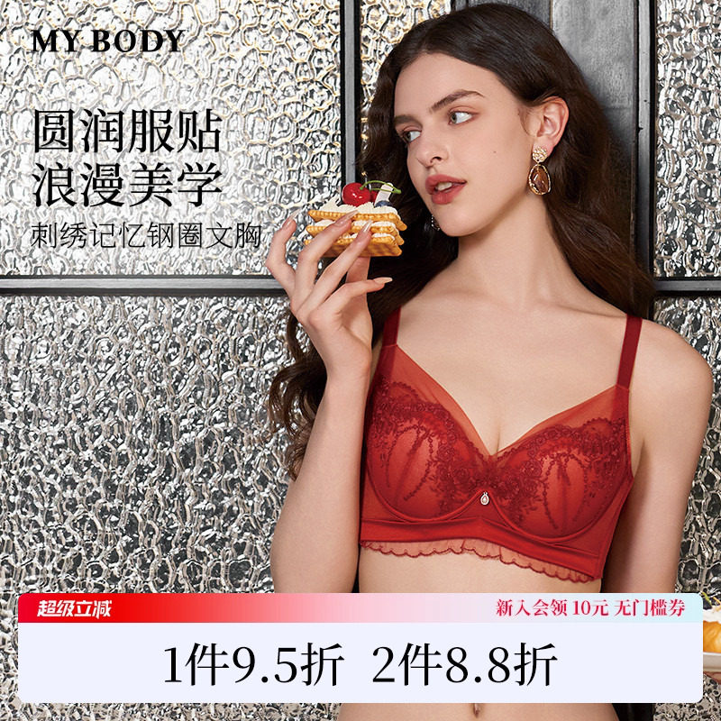 商场同款MYBODY内衣女复古立体刺绣蕾丝记忆钢圈聚拢显大加厚文胸