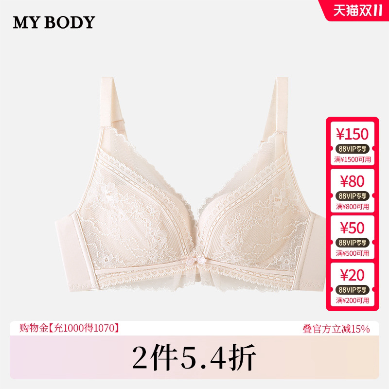 mybody小胸聚拢无钢圈微调型文胸