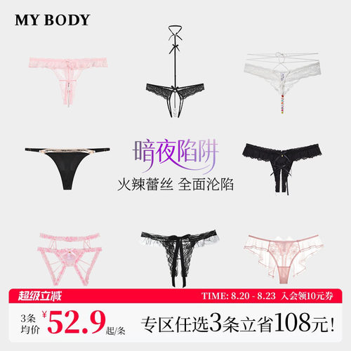 mybody性感蕾丝三角裤情趣丁字裤