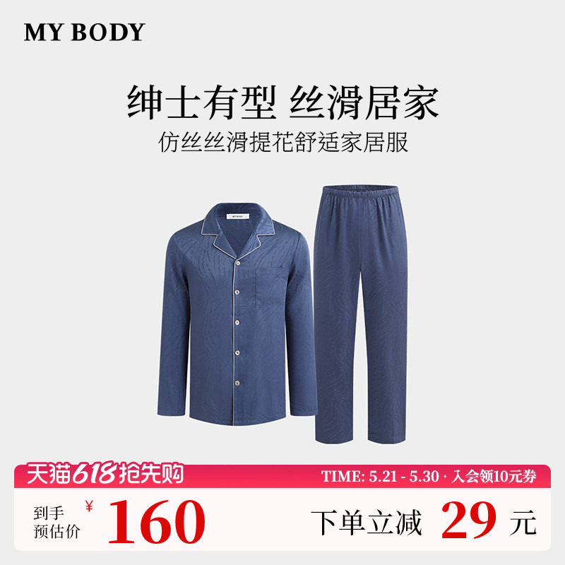 商场同款MYBODY新款睡衣男款翻领仿丝丝滑提花舒适长袖家居服套