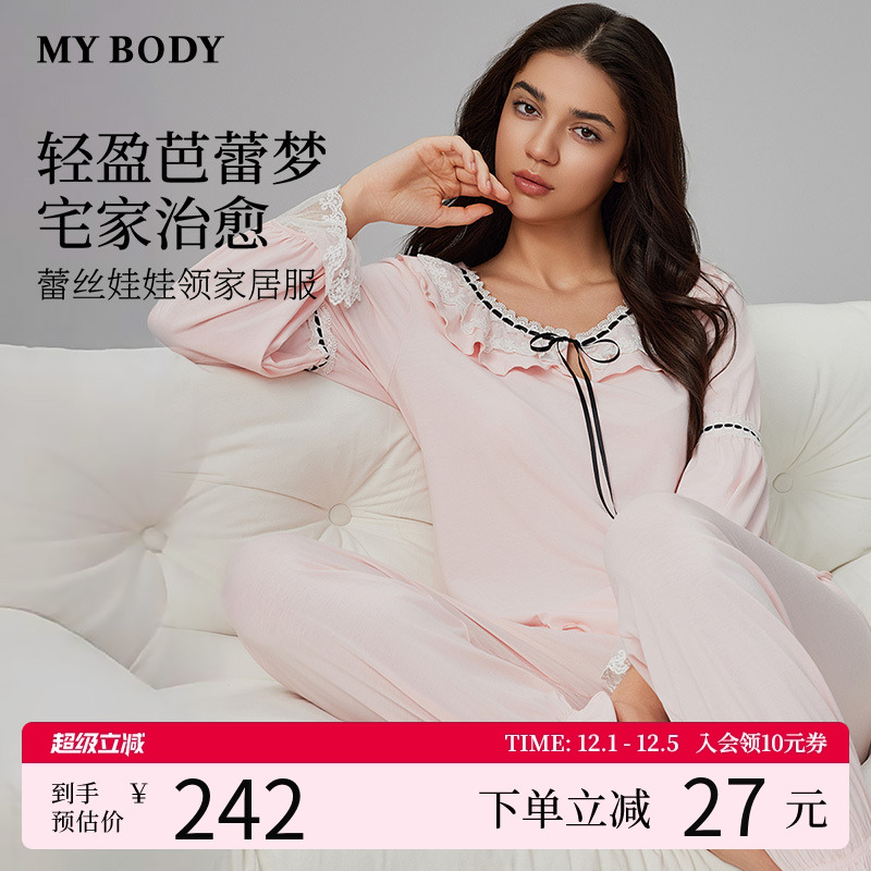 MYBODY商场同款睡衣女宫廷甜美蕾丝娃娃领莫代尔棉长袖长裤家居服