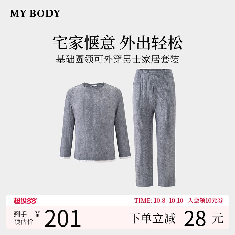 商场同款MYBODY新款睡衣男款简约基础圆领提花长袖可外穿家居套装