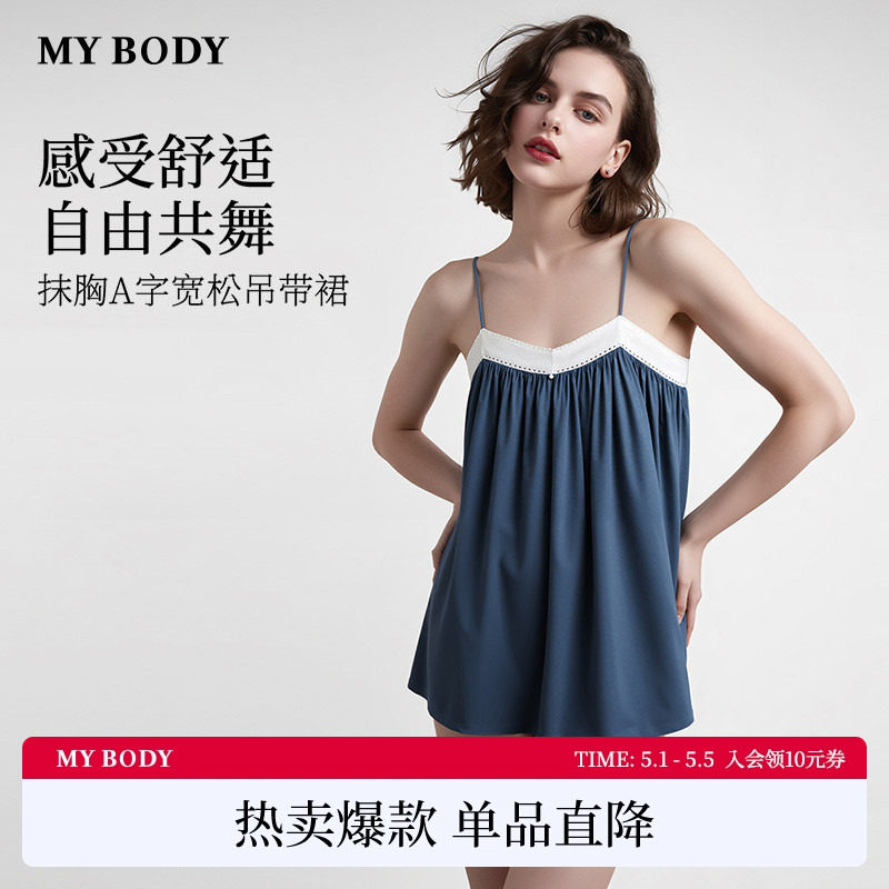商场同款MYBODY26夏季新款睡裙莱赛尔法式蕾丝抹胸A字宽松吊