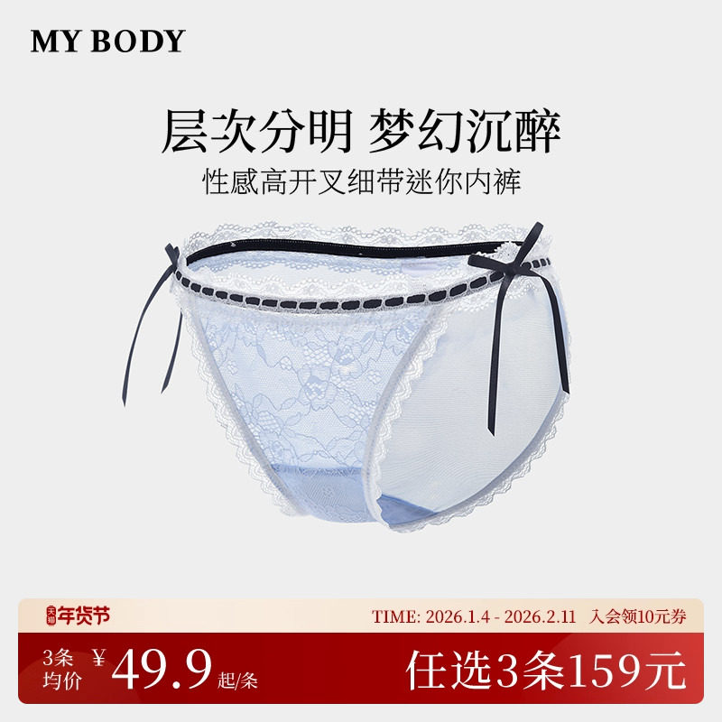 3件159|商场同款MYBODY内裤女性感高开叉细带迷你蝴蝶结蕾丝内裤,女士内衣/男士内衣/家居服,女三角裤,淘宝优惠券,粉丝福利购,淘宝优惠卷