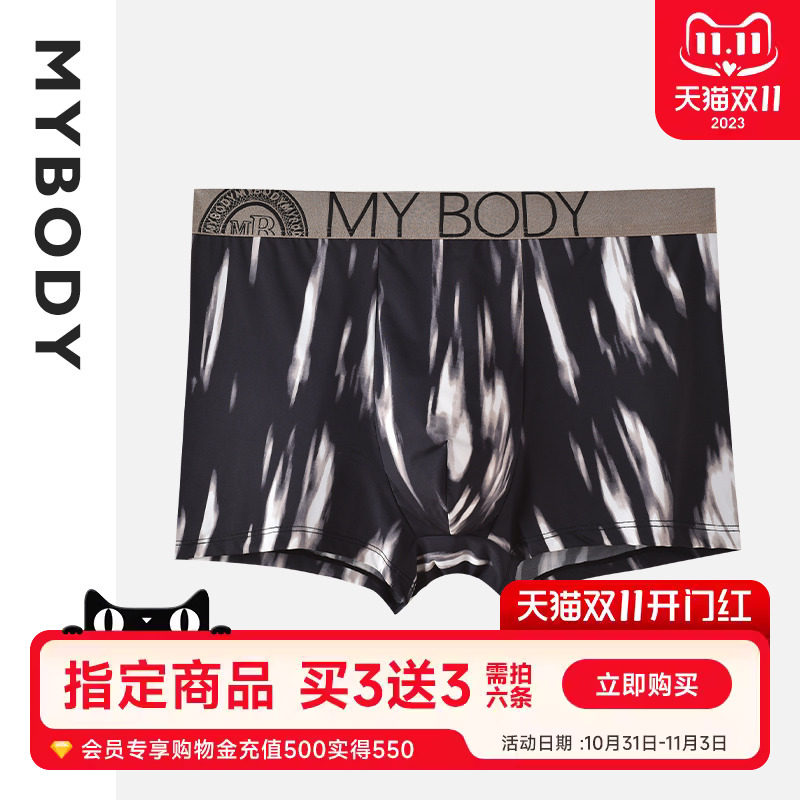 【商场同款】MYBODY男士底裤时尚数码印花高弹舒适无痕平角内裤高性价比高么？