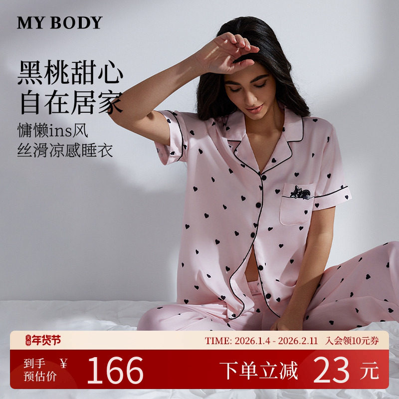 MYBODY商场同款睡衣女爱心波点短袖长裤慵懒丝滑可外穿家居服套装,女士内衣/男士内衣/家居服,睡衣/家居服套装,淘宝优惠券,粉丝福利购,淘宝优惠卷