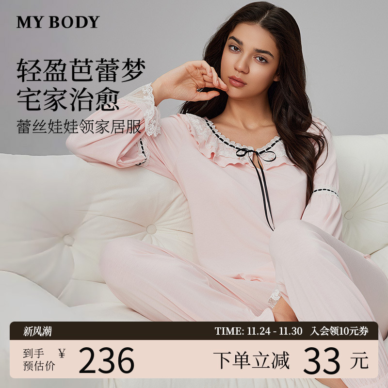 MYBODY商场同款睡衣女宫廷甜美蕾丝娃娃领莫代尔棉长袖长裤家居服