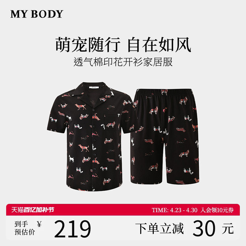 商场同款MYBODY春季新款男士睡衣印花短袖透气纯棉男生家居服套装