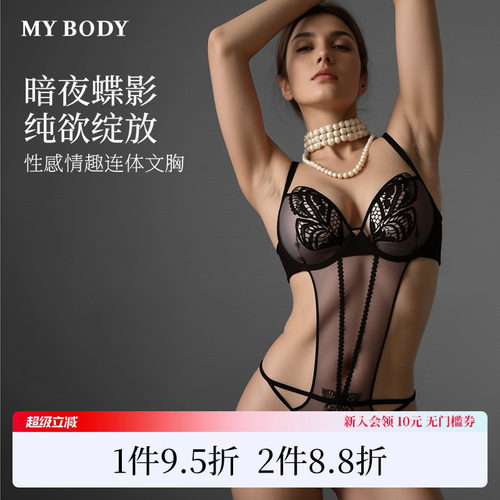 商场同款MYBODY2026春季情趣内衣女性感火辣纯欲勾人蕾丝连体文胸