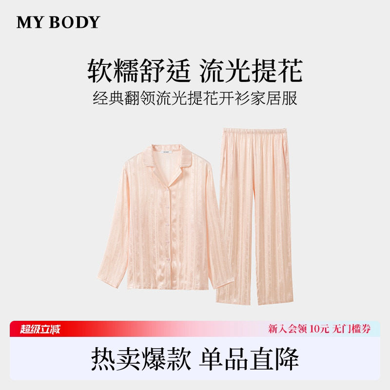 商场同款MYBODY2026春夏新款睡衣女款经典翻领流光提花家居