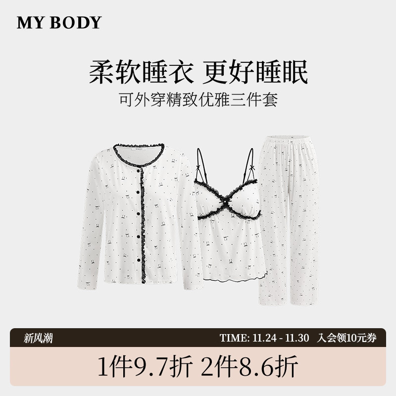 商场同款MYBODY秋季新款睡衣女款可外穿蕾丝优雅三件套长袖家居服