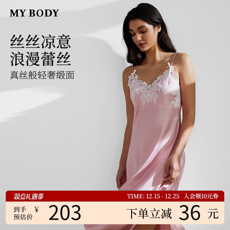 MYBODY商场同款吊带睡裙长裙性感纯欲丝滑缎面蕾丝高级睡衣家居