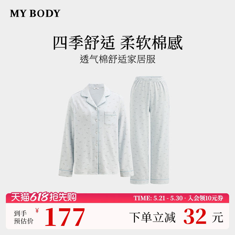 商场同款MYBODY夏季新款睡衣女简约清新印花长袖套装棉舒适家居