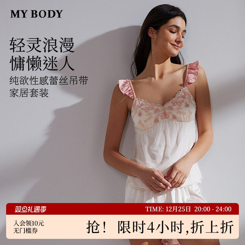 MYBODY吊带睡衣套装女新款性感纯欲蕾丝网纱可外穿家居服两件套