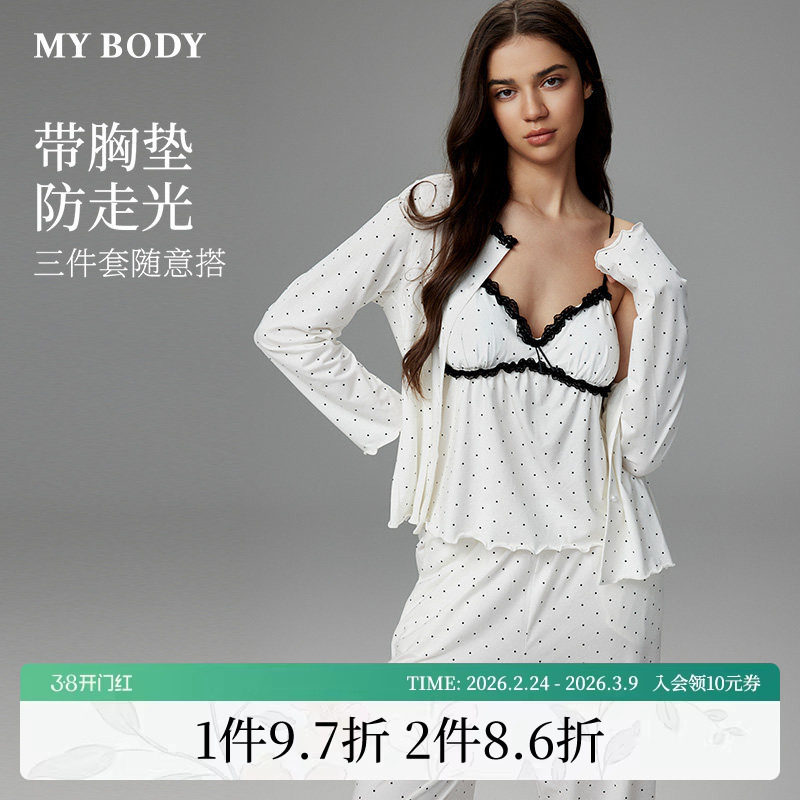 商场同款MYBODY2026春季新款睡衣女长袖V领吊带开衫三件套家居服