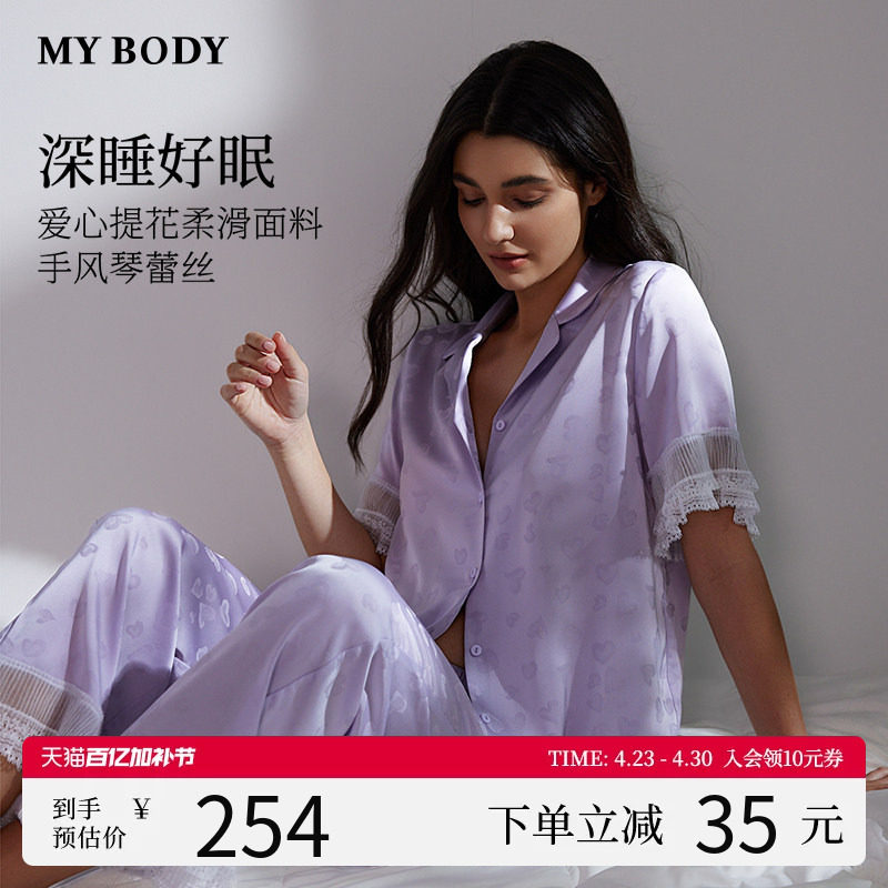 MYBODY商场同款夏季睡衣女套装缎面爱心提花风琴蕾丝家居服可外穿