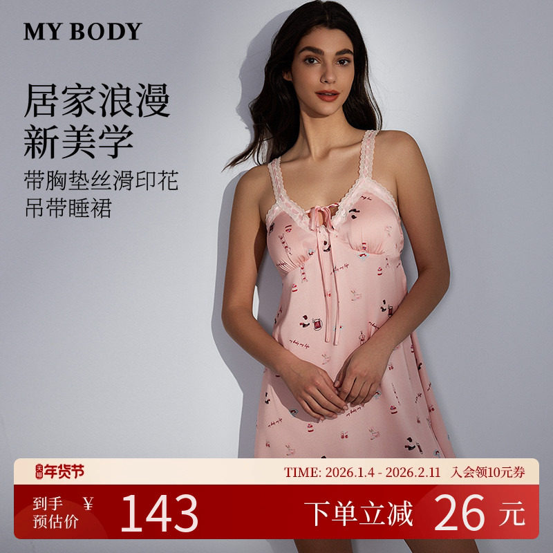 MYBODY商场同款吊带睡裙女带胸垫性感氛围感纯欲蕾丝睡衣家居服