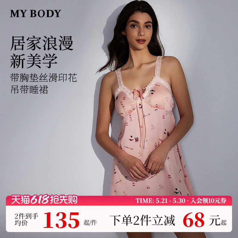 MYBODY商场同款夏季吊带睡裙带胸垫性感氛围感纯欲蕾丝睡衣家居