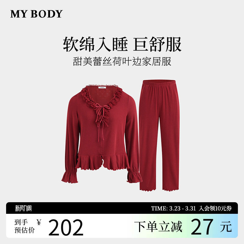 商场同款MYBODY新款红色睡衣甜美浪漫蕾丝荷叶边可外穿家居服套