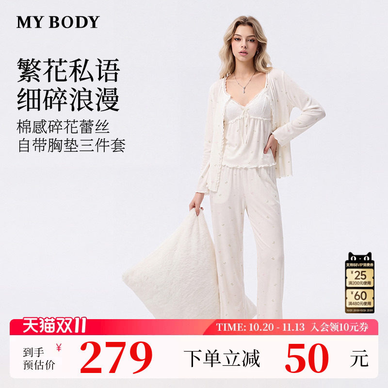 商场同款MYBODY新款睡衣女款秋春棉感碎花蕾丝带胸垫三件套家居服