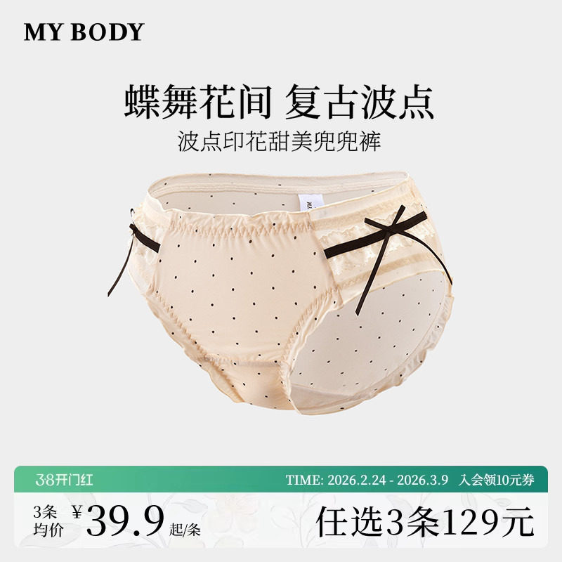 3件129|商场同款MYBODY新款内裤女波点印花蝴蝶结兜兜裤女生底裤