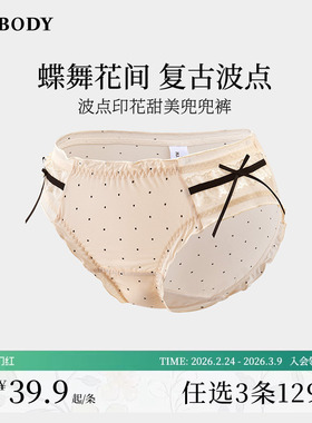 3件129|商场同款MYBODY新款内裤女波点印花蝴蝶结兜兜裤女生底裤