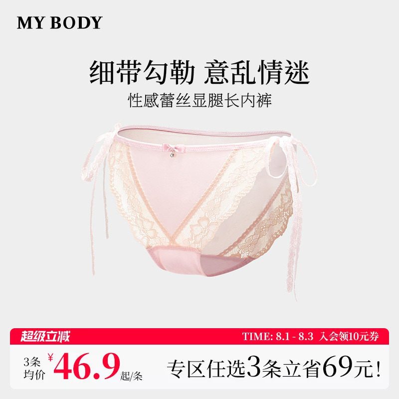 3件169|商场同款MYBODY内裤性感纯欲蝴蝶结系带蕾丝低腰三角裤