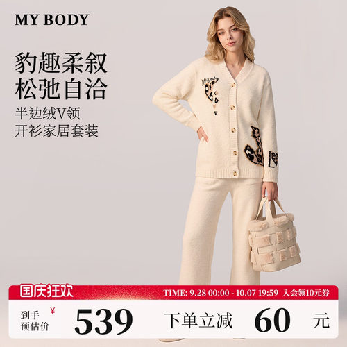 MYBODY深领半边绒长袖可外穿家居