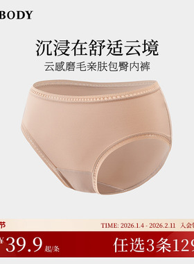 3件129|商场同款MYBODY新款内裤7A级抗菌棉底裆云感包臀女生底裤
