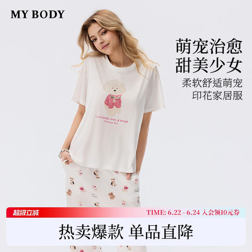 mybody可爱卡通家居服套装可外穿