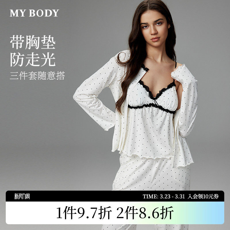 商场同款MYBODY2026春季新款睡衣女长袖V领吊带开衫三件套