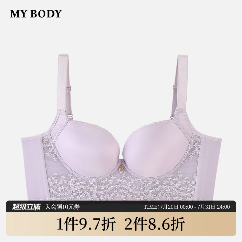 mybody小胸显大加厚杯调整型文胸