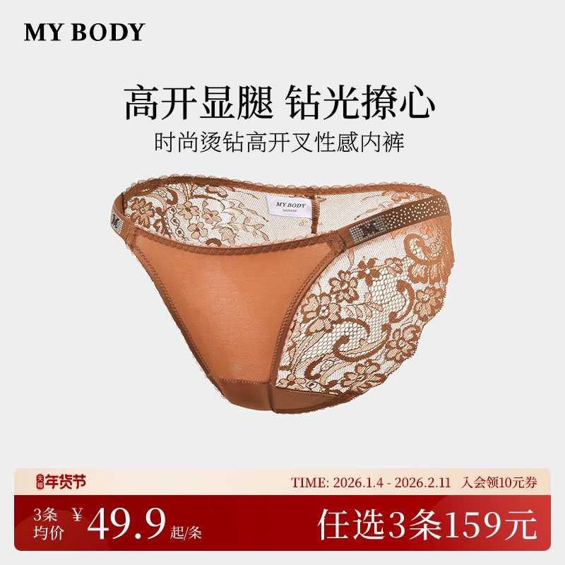 3件159|商场同款MYBODY时尚烫钻低腰三角高开叉性感花芽蕾丝内裤,女士内衣/男士内衣/家居服,女三角裤,淘宝优惠券,粉丝福利购,淘宝优惠卷