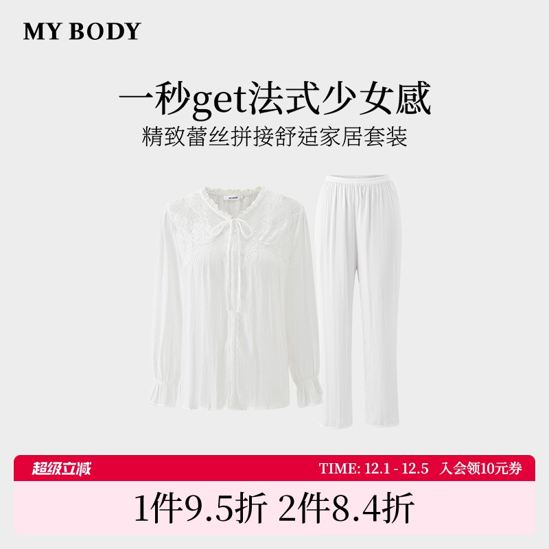 商场同款MYBODY睡衣女海岛丝甜美蕾丝高级感长袖长裤可外穿家居服